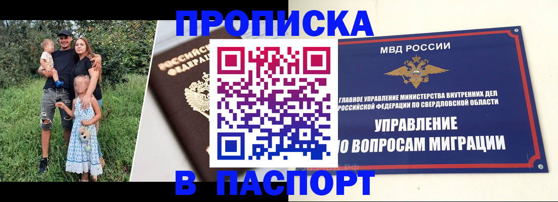 временная регистрация 2025 в Кувшиново