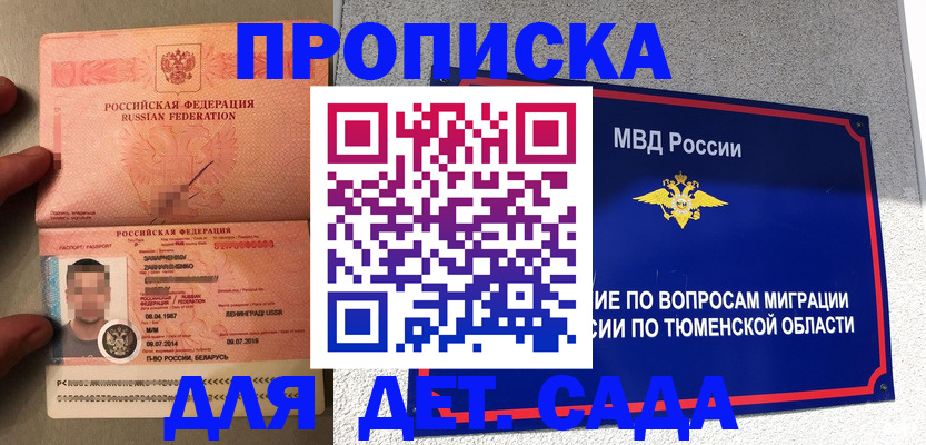 временная регистрация в квартире в Кувшиново