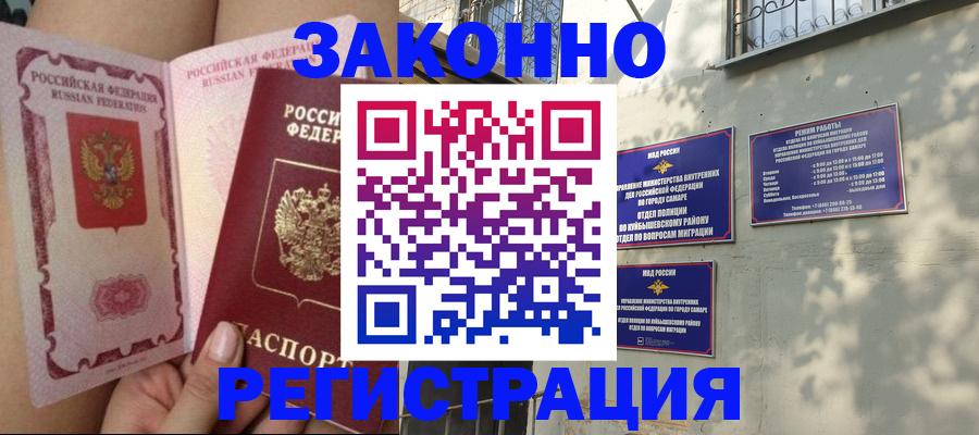 миграционный учет в Кувшиново
