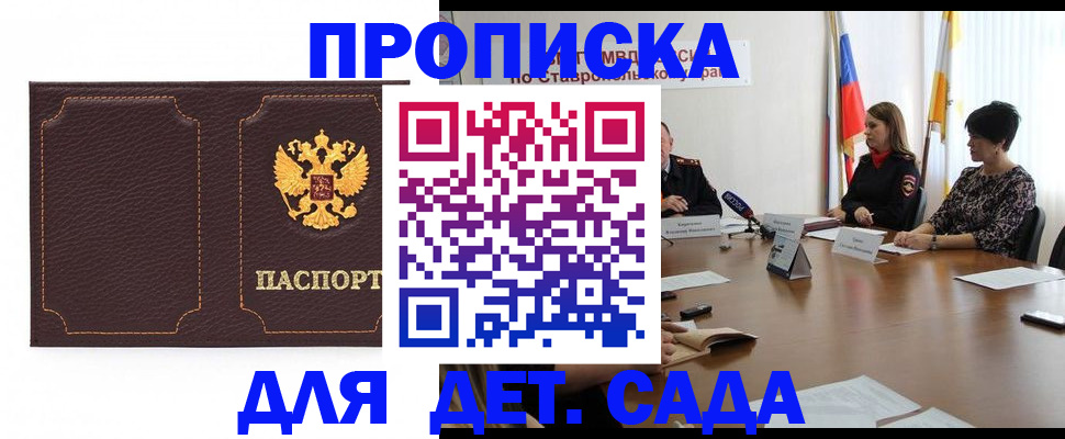 пропишу в квартире в Кувшиново