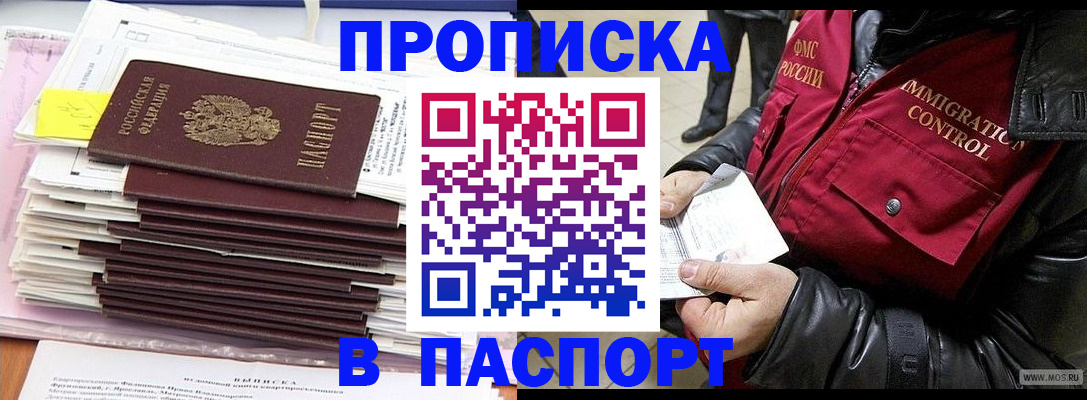 прописка для школы в Кувшиново