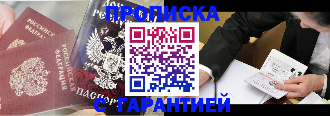 прописка ребенка в Кувшиново